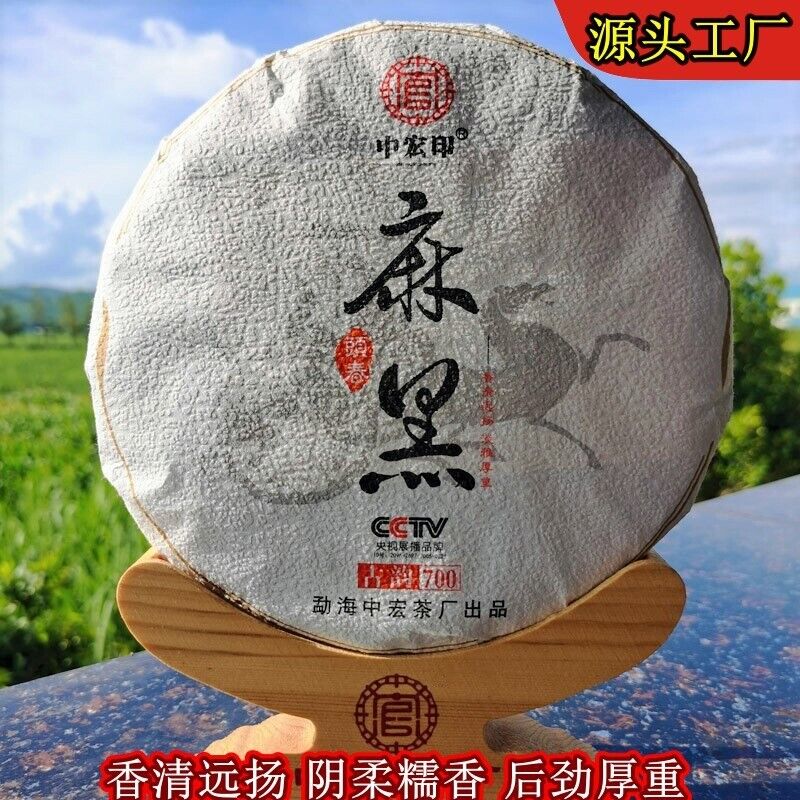 HelloYoung 357g Ancient Tree Pu'er Tea High Quality Cha Tea Zhonghong Yin Ma Hei