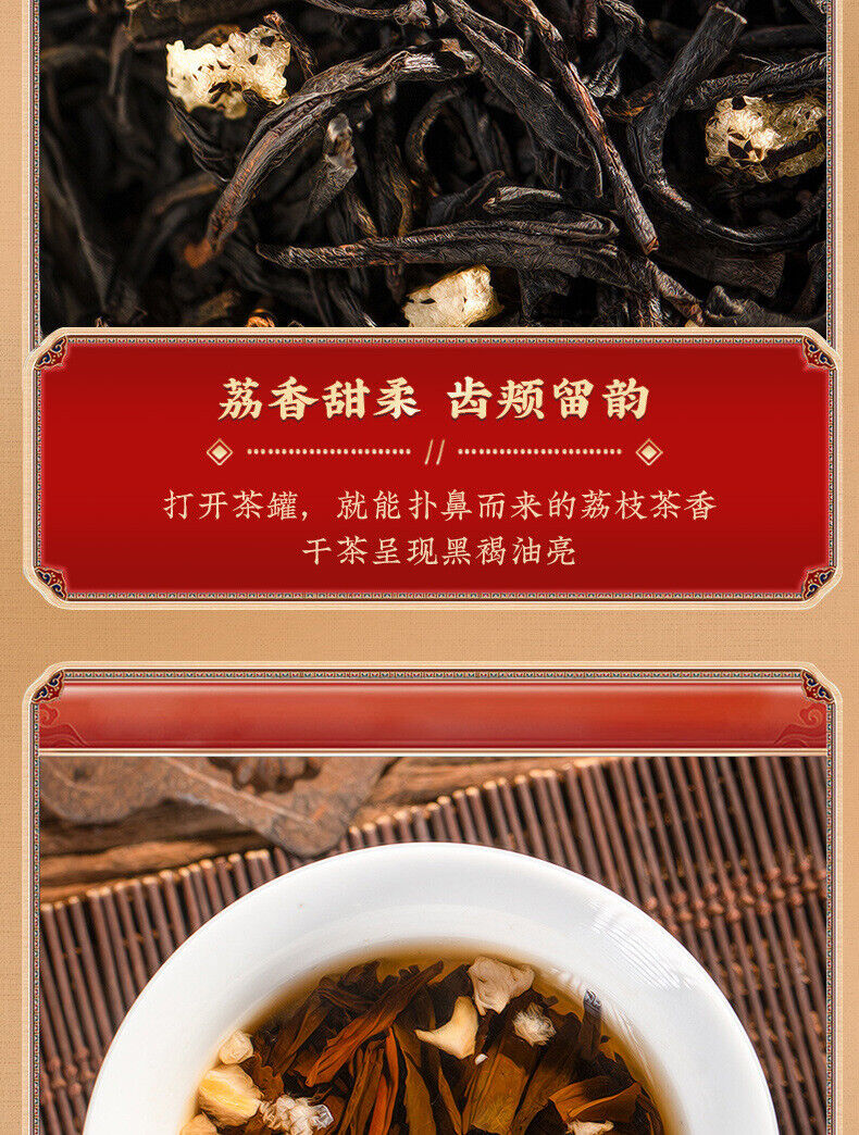Lychee Black Tea Zhengshan Xiao Seed Black Tea Strong Aroma Black Tea 200g