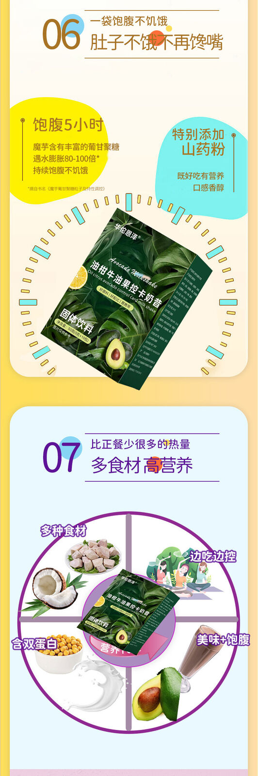 HelloYoung 50g Oleander Avocado Control Card Shake Powder Nutrition Breakfast Light Food