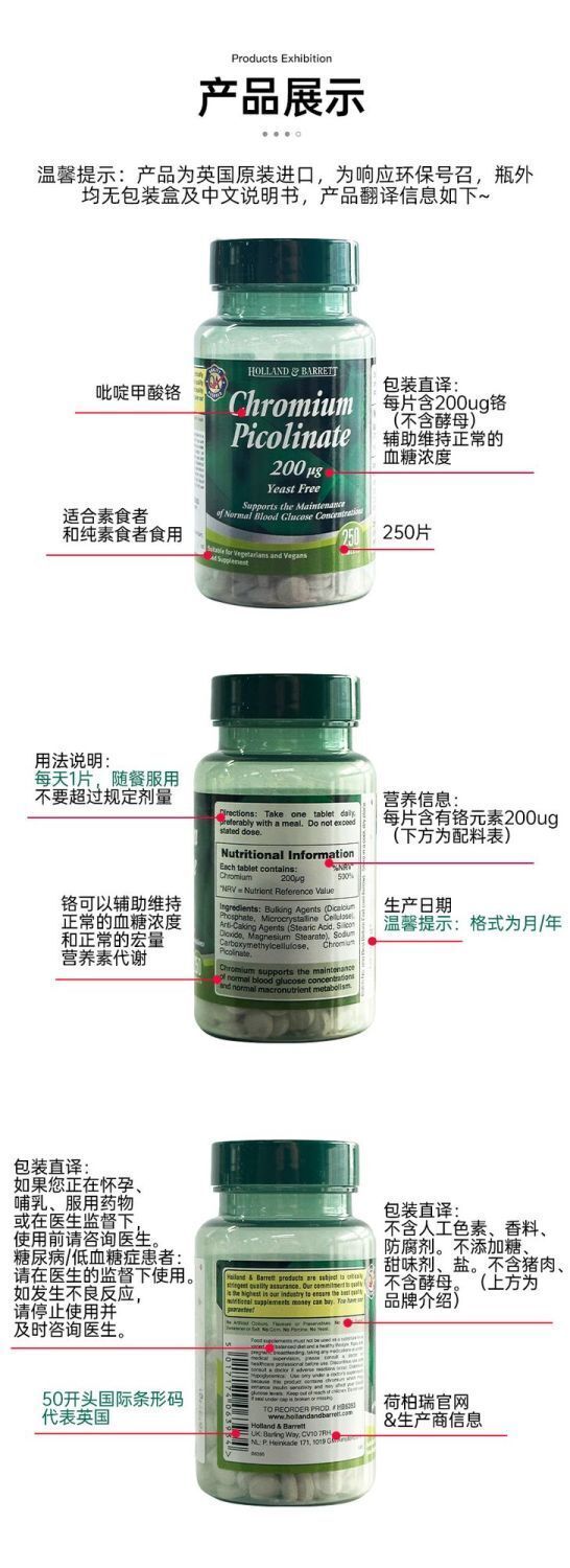 HB HB Chromium Element Tablets for Middle and Elderly Health 200ug * 250 Tablets