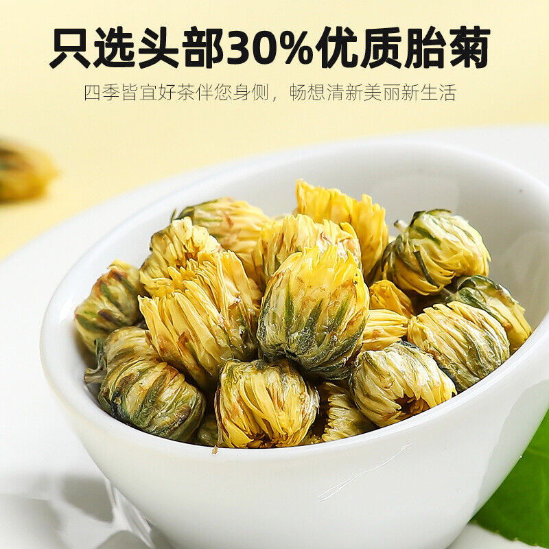 HelloYoung High Quality 40g Chrysanthemum Tea Healthy Drink 胎菊 40g 菊花茶