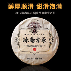 HelloYoung 357g Iceland Pu'er Ripe Tea Yunnan Pu'er Tea Ancient Tree Tea Pu'er Tea Cake