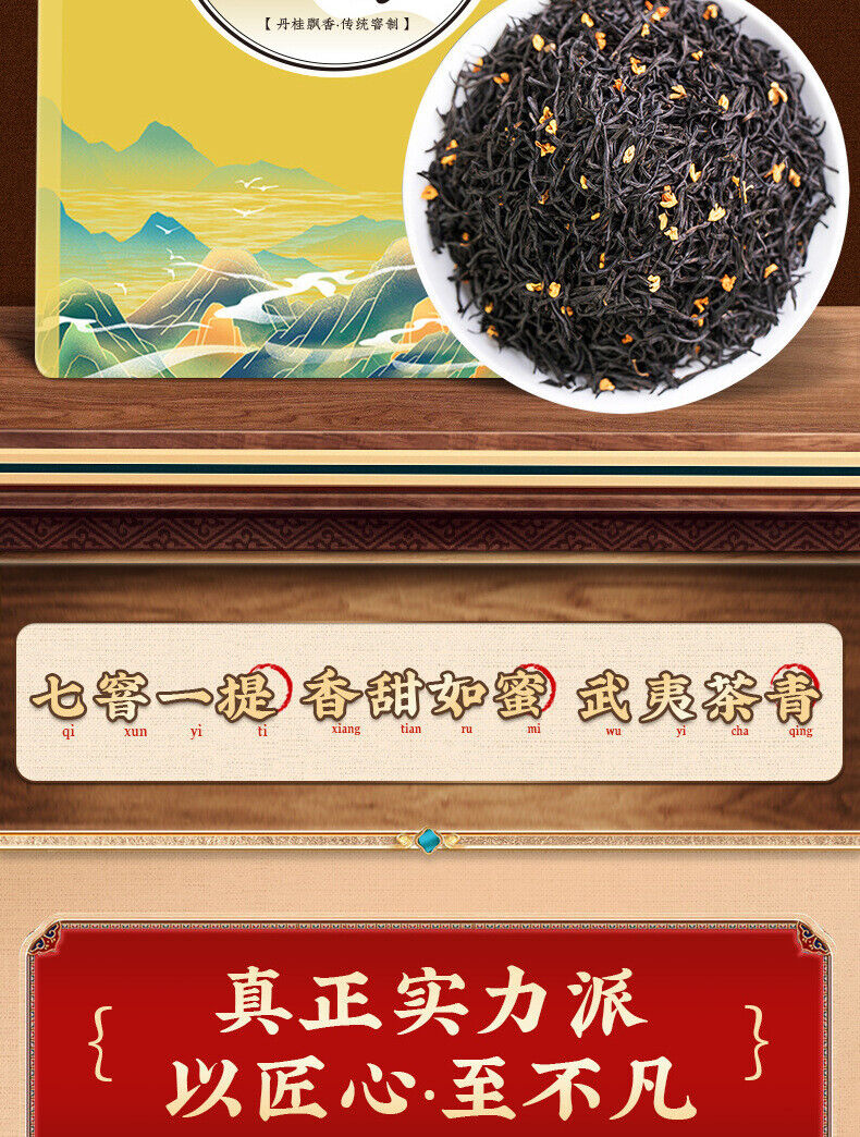 Osmanthus black tea  Osmanthus black tea Osmanthus Flower tea strong flavor 250g