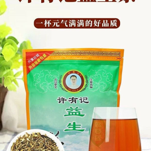 Probiotic Tea Concentrated Anti Awakening Combination Health Preserving Fire Tea