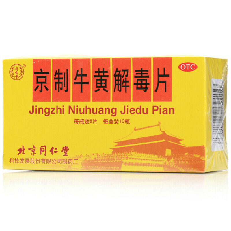 Beijing Tongrentang Jin Zhi Niu Huang Jie Du Pian Niuhuangjiedupian北京同仁堂京制牛黄解毒片