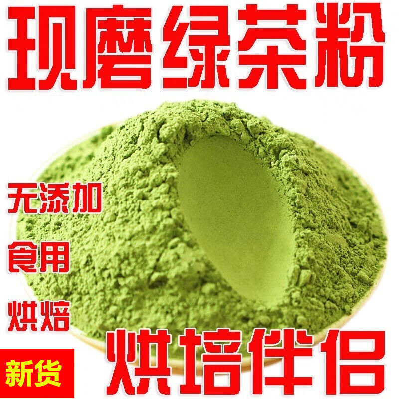 Authentic Green Tea Powder Edible Roasted Green Tea Japanese Matcha Powder 500g