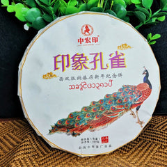 HelloYoung Healthy Drink Impression Peacock Cha Tea Cake Premium Yunnan Pu'er Tea 357g