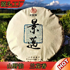 HelloYoung Jingmai Ancient Tree Pu'er Tea Gift Tea Spring Tea Pu'er Tea Cake 357g