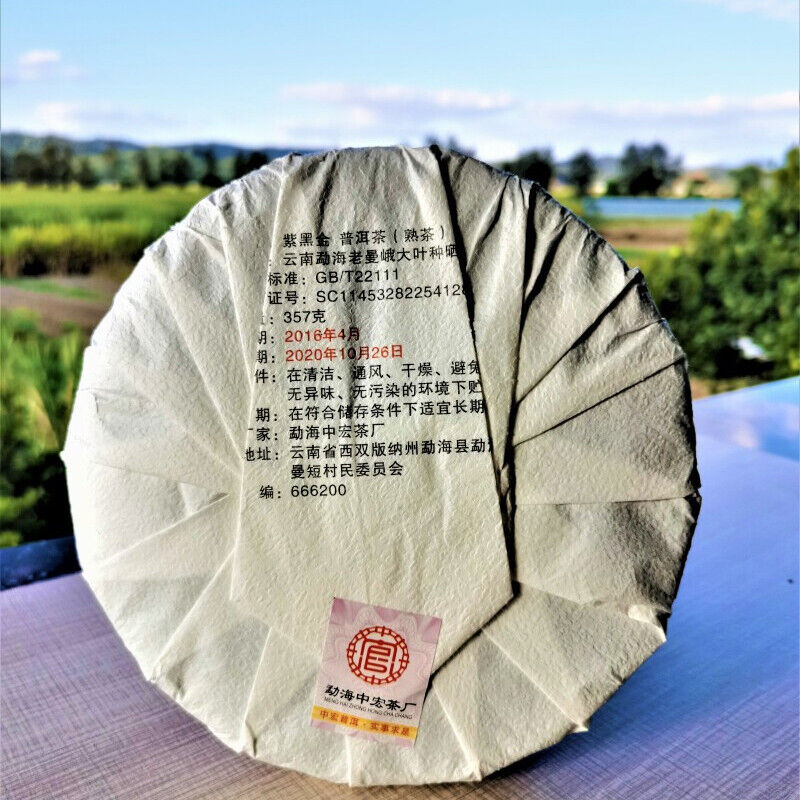 HelloYoung Brown Mountain Ancient Tree Tea Black Tea Premium Ripe Pu'er Tea Cake 357g