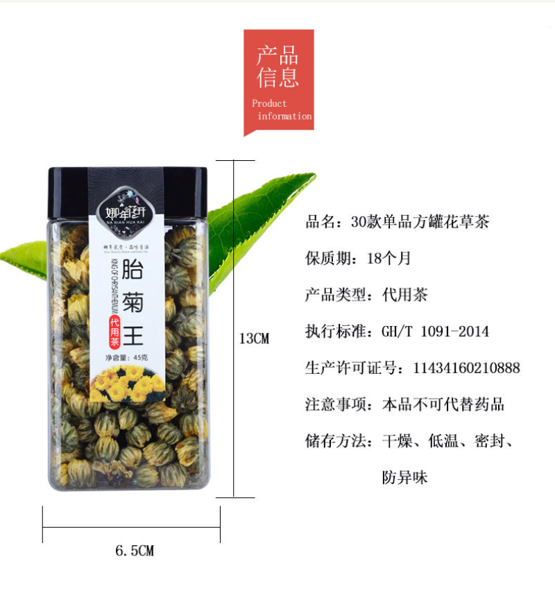 HelloYoung Canned herbal tea rose honeysuckle jasmine lemon chrysanthemum tea fruit tea