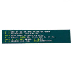 Manyanshuning Fufang Qingganlan Liyan Hanpian 慢严舒柠复方青橄榄利咽含片