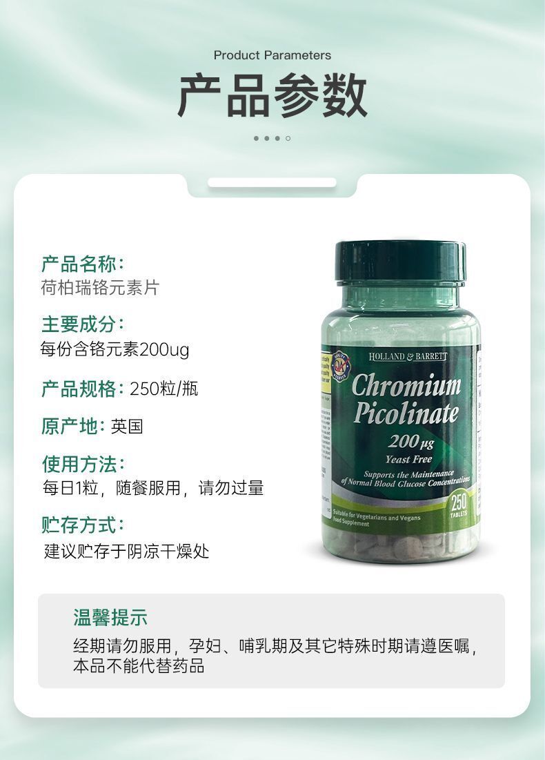 HB HB Chromium Element Tablets for Middle and Elderly Health 200ug * 250 Tablets