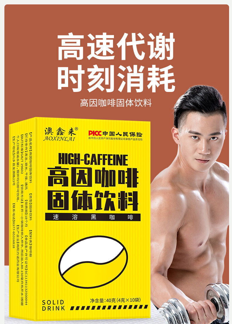 Instant Black Coffee High Factor Coffee Fitness Black Coffee 40g/box