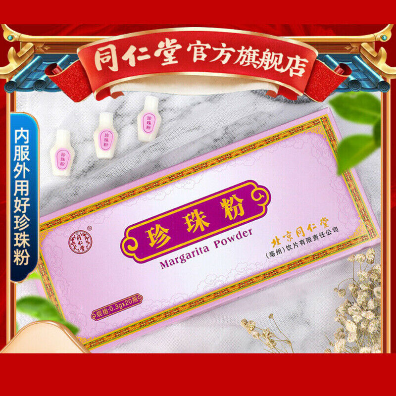 HelloYoung 0.3g*20bags Natural Margarita Pearl Powder TongRenTang Healthy Herb同仁堂珍珠粉面膜粉内服外用