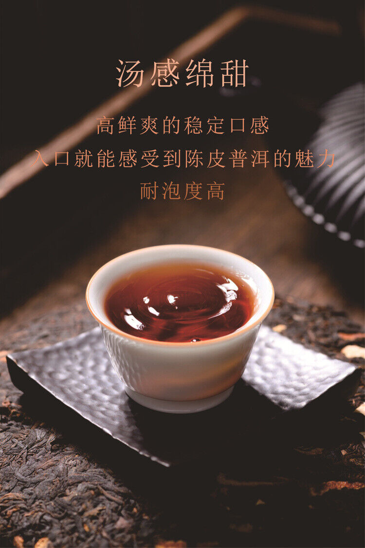 HelloYoung Chenpi Puerh Tea Ripe Tea Cake Domain State Ancient Tea 357g/12.59oz