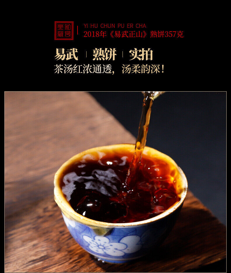 357 g de thé mûr du maître Yunnan Menghai Yiwu Zhengshan au début du printemps