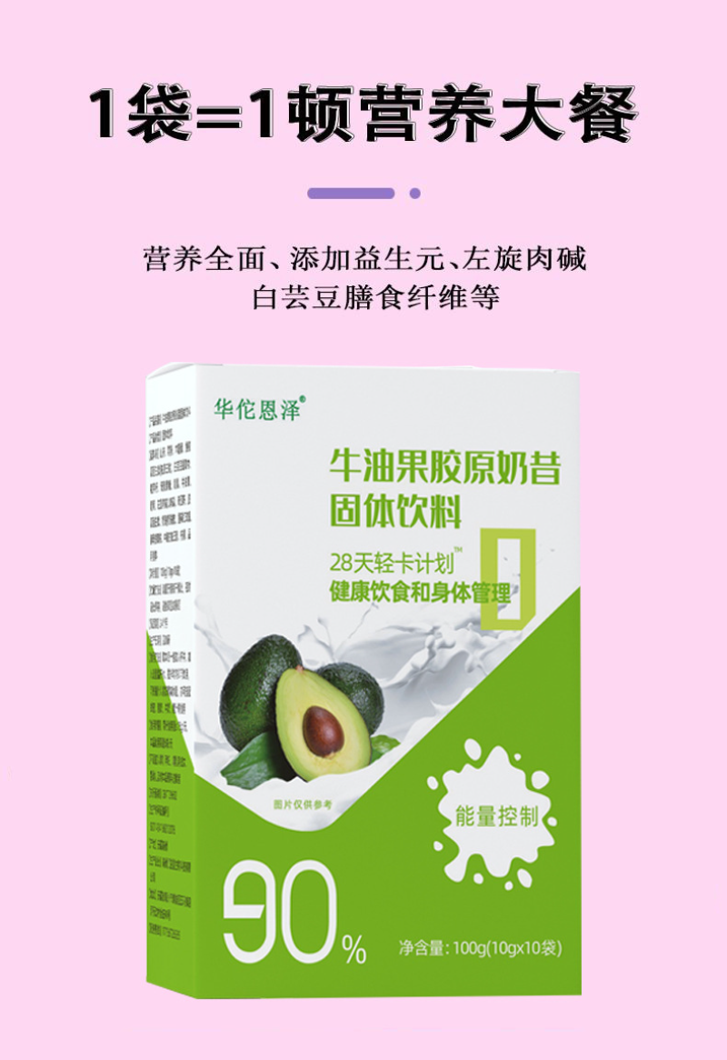 HelloYoung Avocado Collagen Shake Nutritional Light Diet Pitchfork Powder 100g