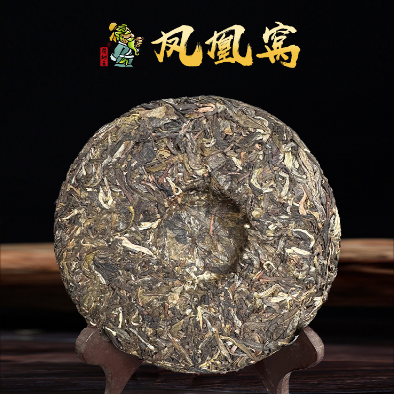 HelloYoung Yunnan Tea Pu-erh Raw Tea 200g Phoenix Nest Pu-erh Tea Raw Tea Cake