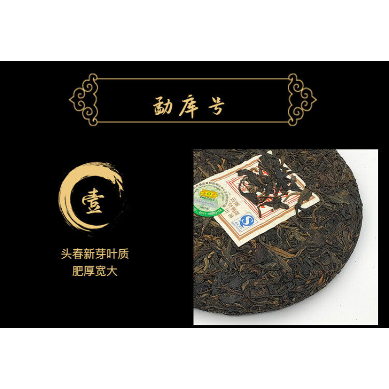 MengKu Hao Rongshi Yunnan Mengku Qizi Tea Biscuit Green Puer 400g Cake