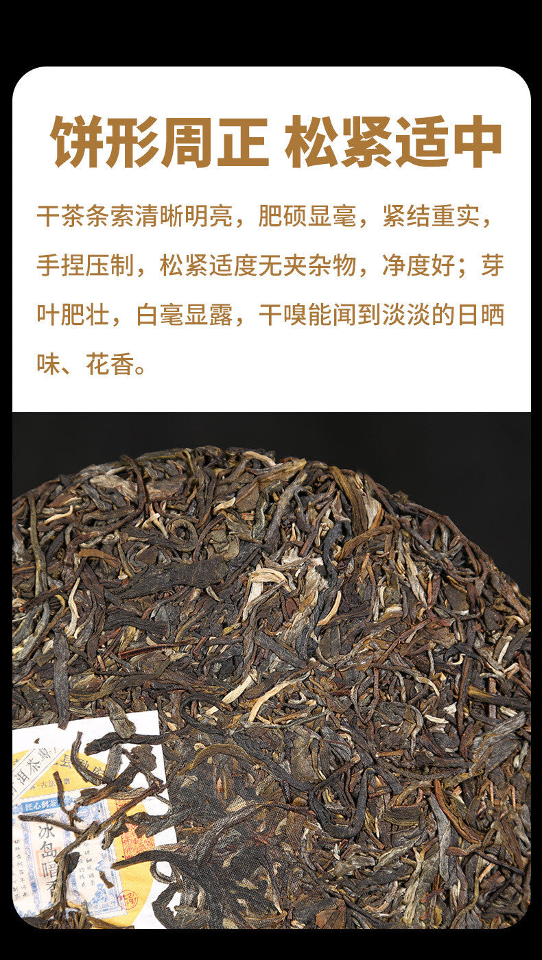 Yunnan Puerh Tea Raw Tea Iceland Dark Spice Ancient Tea Cake 357g