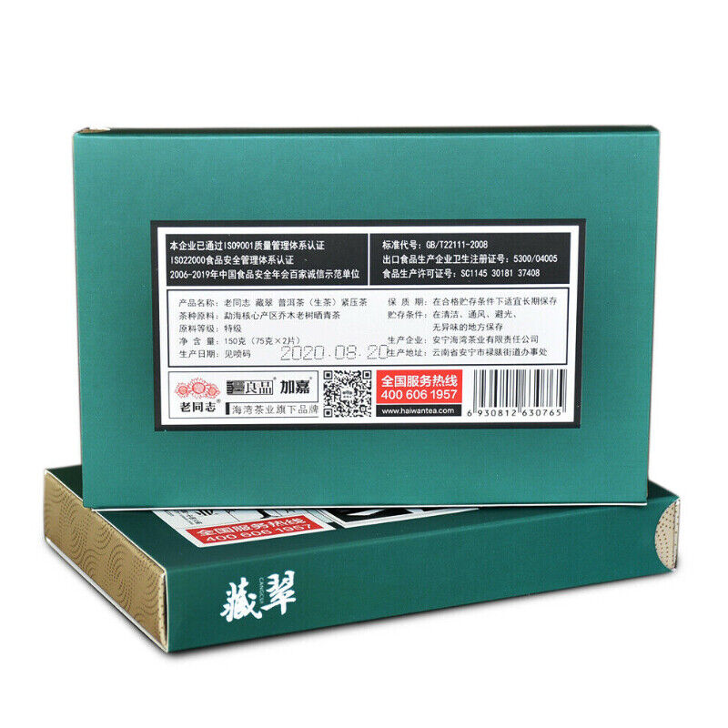 HelloYoung Haiwan Old Comrade Pu-erh "Cang Cui" Original Pu'er Cha Puer Tea Brick 150g/Box