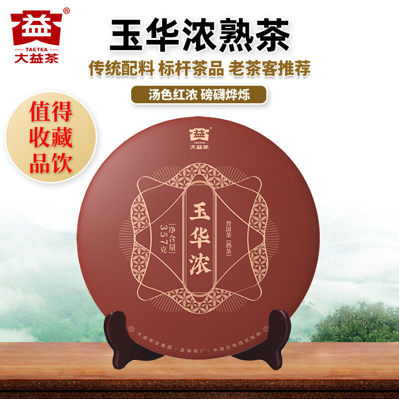 Dayi Puerh Tea Yuhua Strong Ripe Tea Batch 2201 Yunnan Menghai 357g