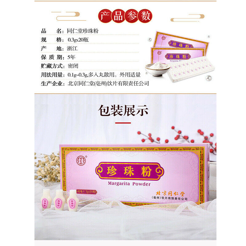 HelloYoung Natural Healthy Margarita Pearl Powder TongRenTang 同仁堂 珍珠粉 天然面膜粉内服外用0.3g*20