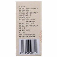 同仁堂桂附地黄丸 6盒 TongRenTang Guifu Dihuang Wan/Gui Fu Di Huang Wan 360 Pills/Box