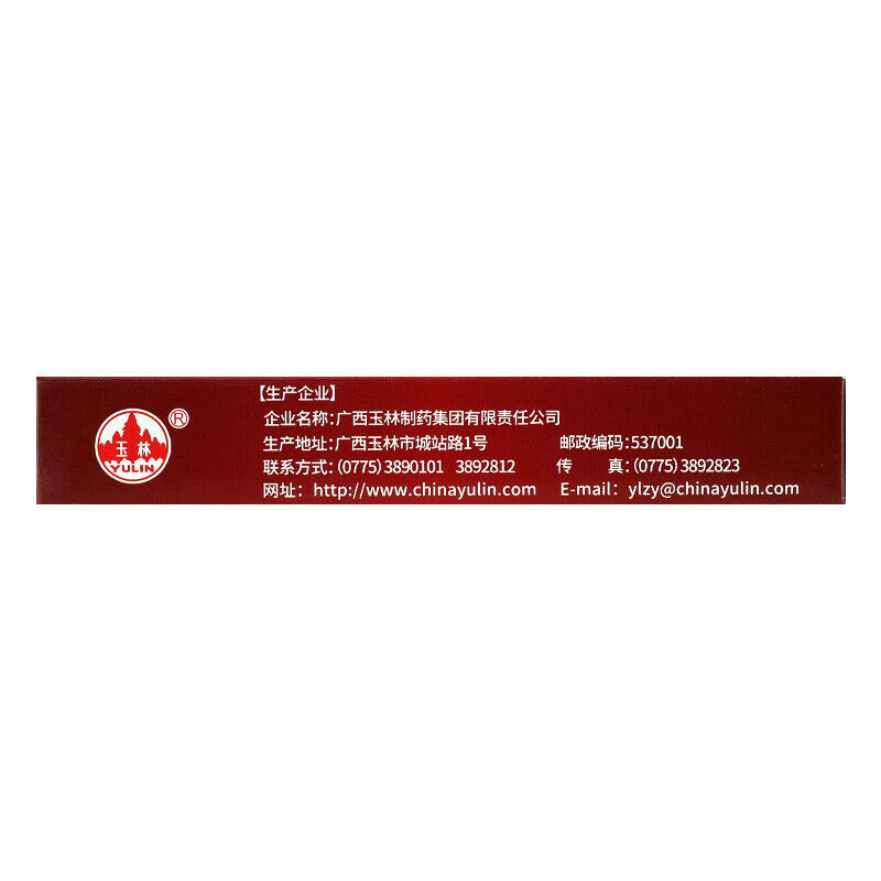 Yulin Gejie Bushen Jiaonang 2*10粒 玉林蛤蚧补肾胶囊