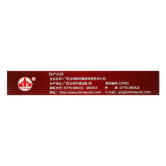 Yulin Gejie Bushen Jiaonang 2*10粒 玉林蛤蚧补肾胶囊