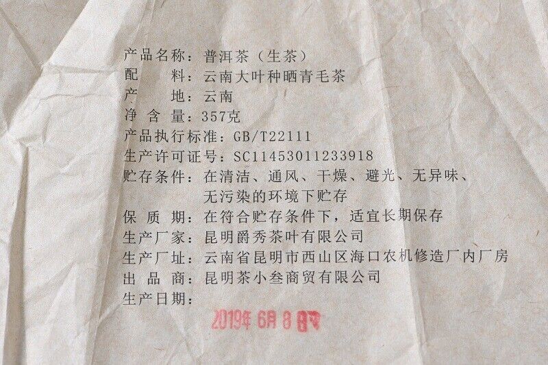 Tea Ma Gu Dao Puerh Tea Cake Icelandic Sheng Tea 357g