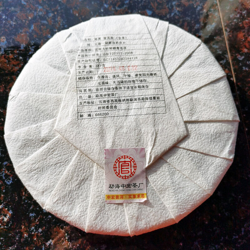 HelloYoung 357g Ancient Tree Pu'er Tea High Quality Cha Tea Zhonghong Yin Ma Hei