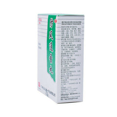 Baiyunshan Fangfeng Tongsheng Wan 6*6g 白云山防风通圣丸
