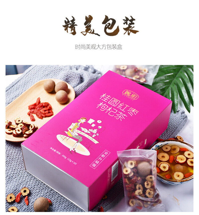 HelloYoung 150G cinnamon red dates and wolfberry tea qi and blood tea health bag bubble tea