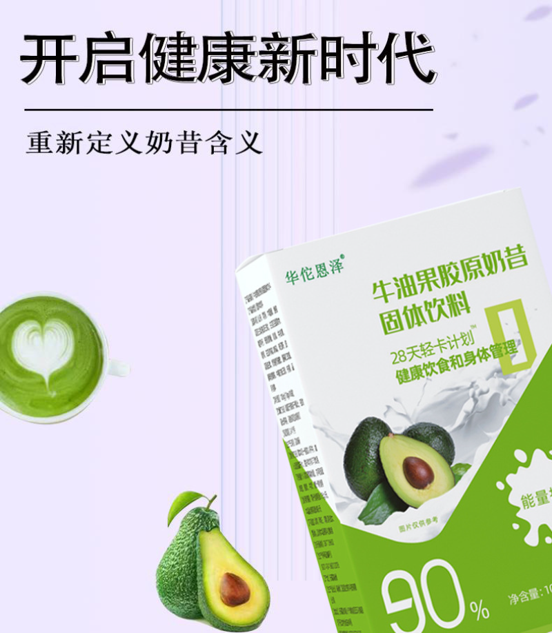 HelloYoung Avocado Collagen Shake Nutritional Light Diet Pitchfork Powder 100g