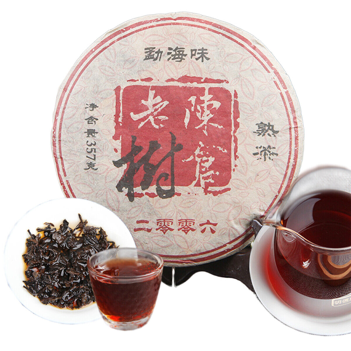 HelloYoung Ripe Black Tea Spring Sea Brown Mountain Palace Puerh tea Cooked Tea Cake 357g