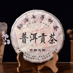 HelloYoung Top-Grade Pu'er Cooked Tea Cake Yunnan Pu-Erh Black Tea Tribute Tea 357g