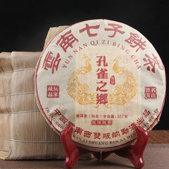HelloYoung Ripe Black Tea Spring Sea Brown Mountain Palace Puerh tea Cooked Tea Cake 357g