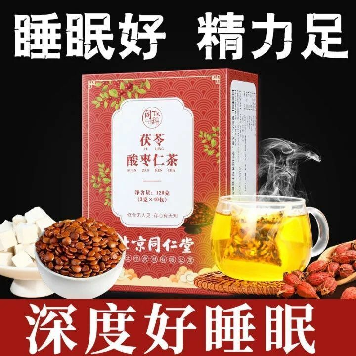 Beijing Tongrentang Fuling Suanzaoren Cha北京同仁堂茯苓酸枣仁茶