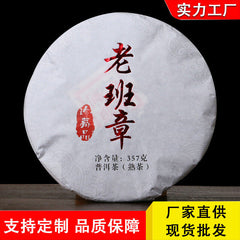 Yunnan Pu'er Tea Old Banzhang Mature Tea Qizi Cake 357g Pu'er Tea Mature Tea