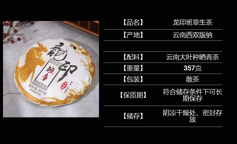 HelloYoung Yunnan Tea Long Yin Ban Zhang Pu'er Tea Raw Tea 357g Cake Tea