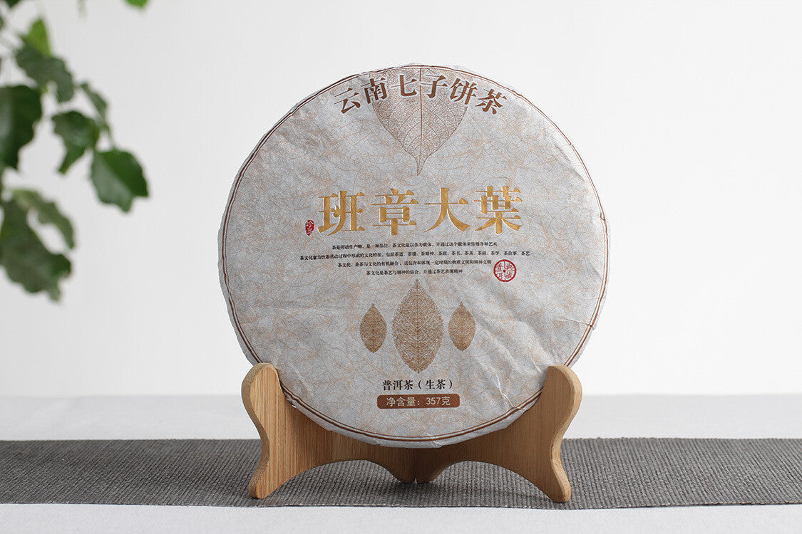Yunnan Puerh Tea 357g Banzhang Big Leaf Big Tree Old Tree Puerh Raw Tea Cake