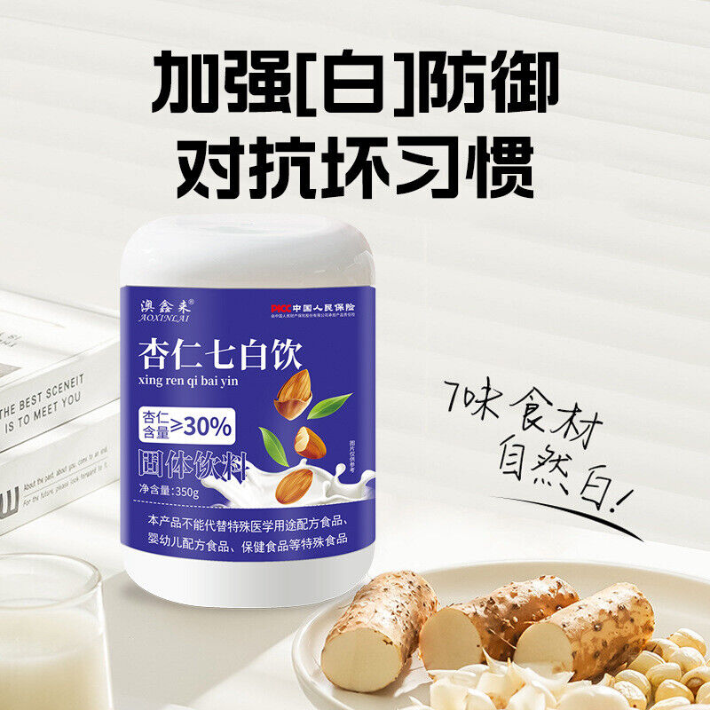 Boisson éclaircissante aux amandesMilkshake Boisson nutritive Substitut de repas
