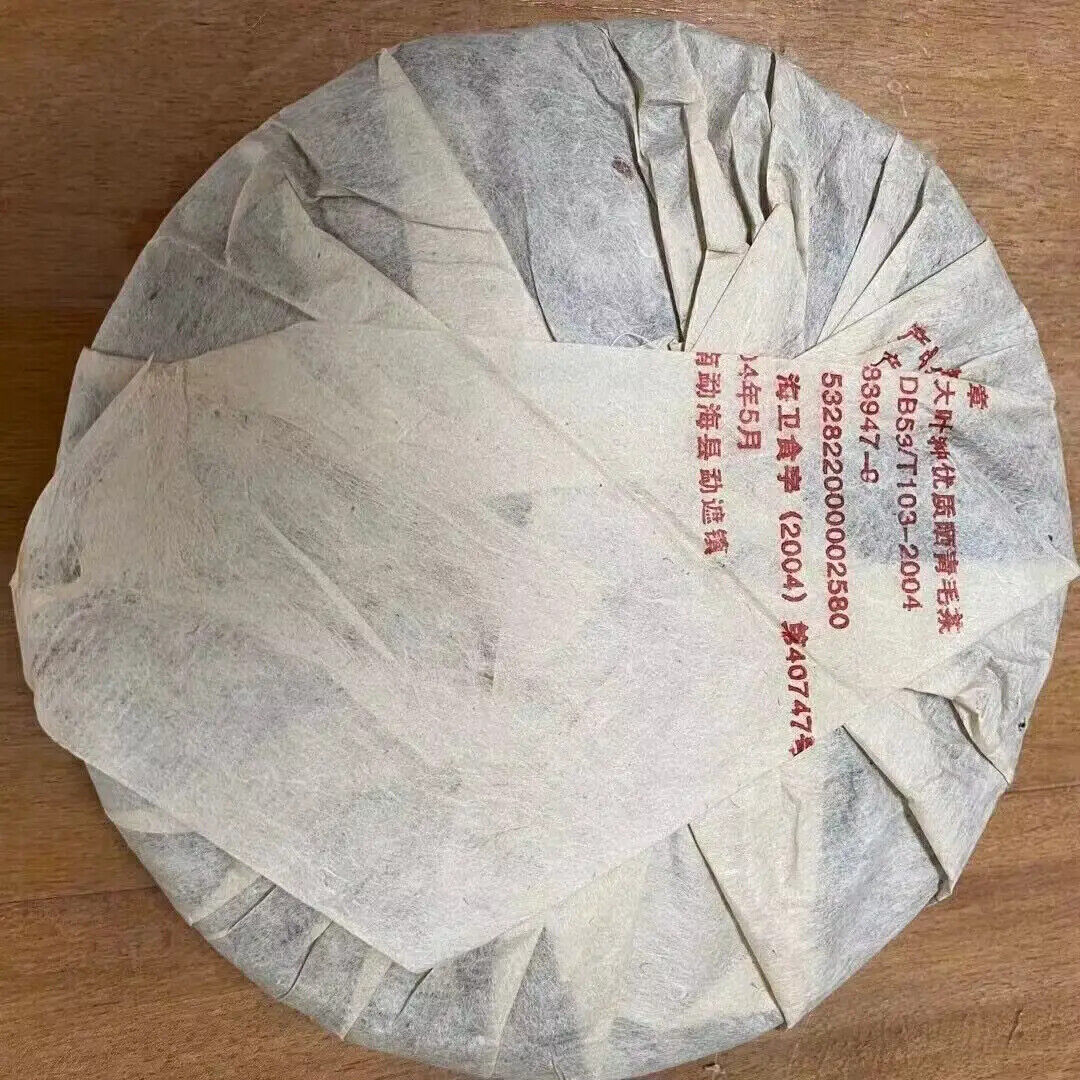 Yunnan Raw Puer Tea Cake 357g Laobanzhang Unfermented Puerh Qi Zi Bing Cha