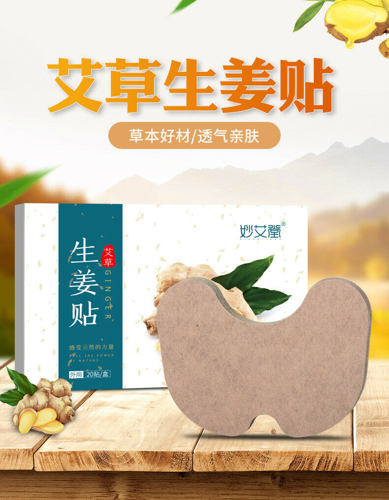 Miao Ai Tang Ai Cao Sheng Jiang Tie妙艾堂艾草生姜贴膝盖腰椎颈椎疼痛缓解20 件装