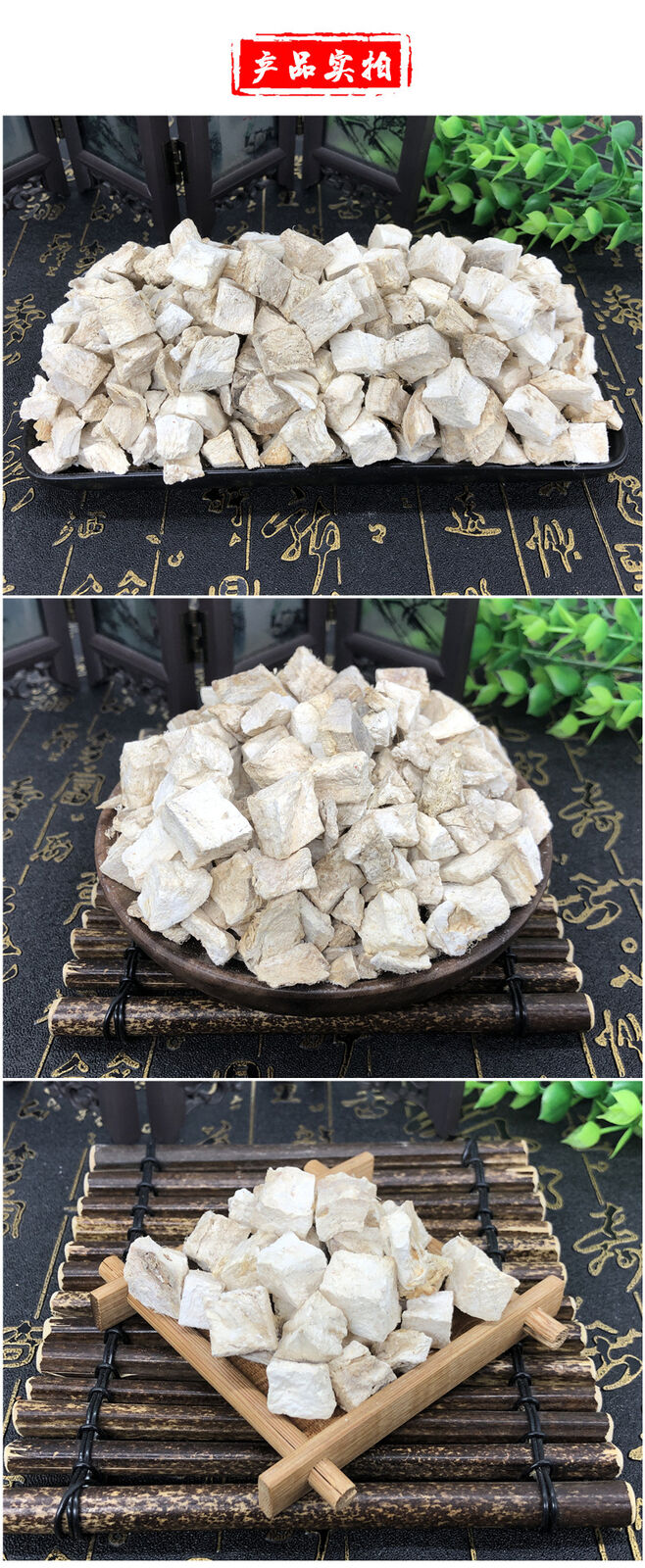 Fresh Wild Pueraria Lobata Dried Kudzu Cubes Soaked in Wine and Water Herbal Tea