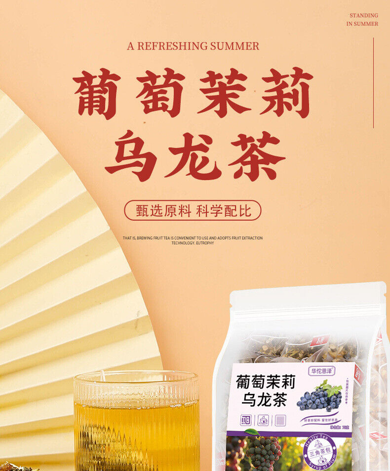 HelloYoung Grape Jasmine Oolong Tea 75g/bag Cold Brew Tea Flower Fruit No-boil Brew Tea Bag