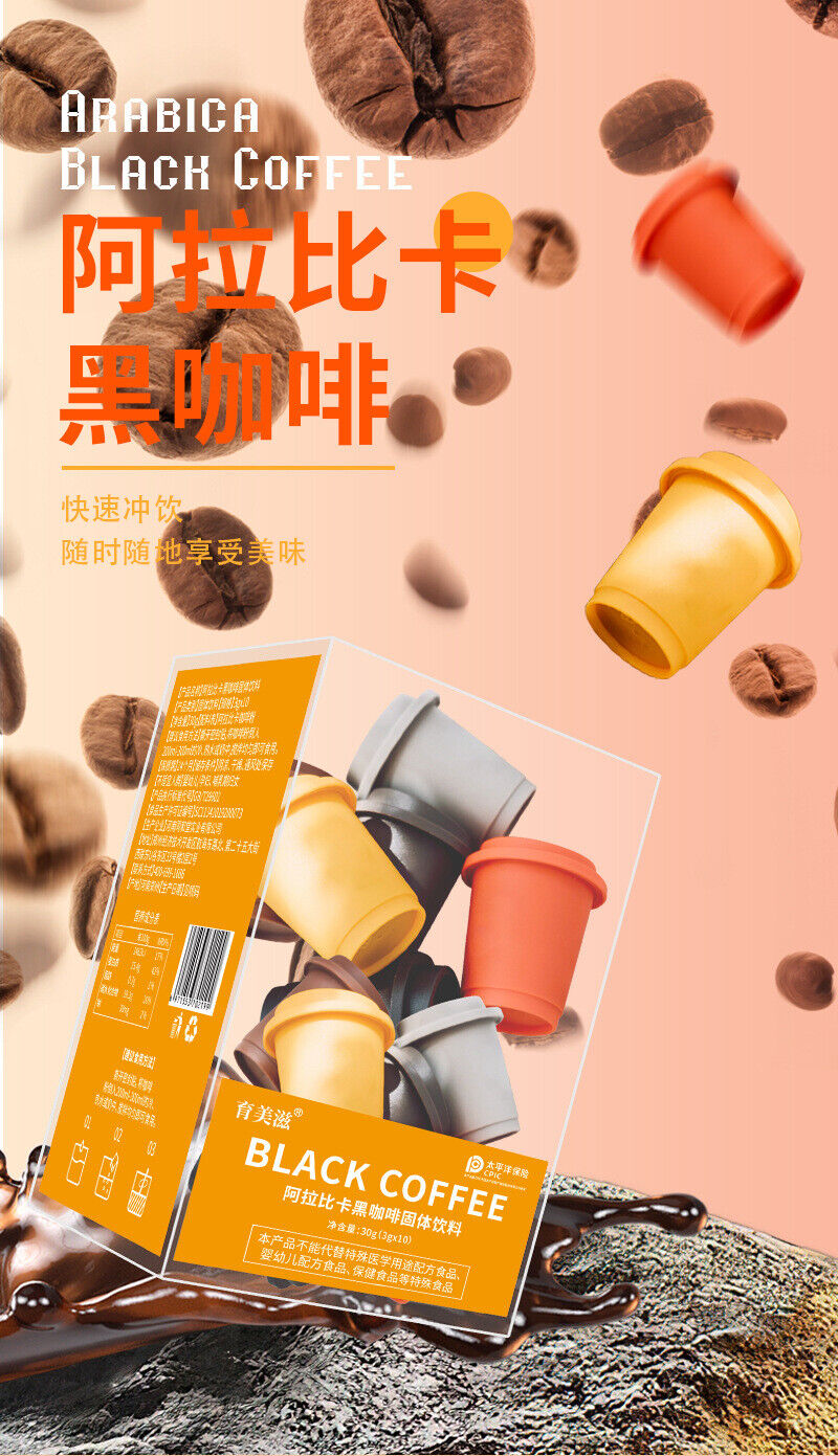 Black Coffee Cold Brew Sports Coffee Powder Instant Black Coffee Capsule Coffee