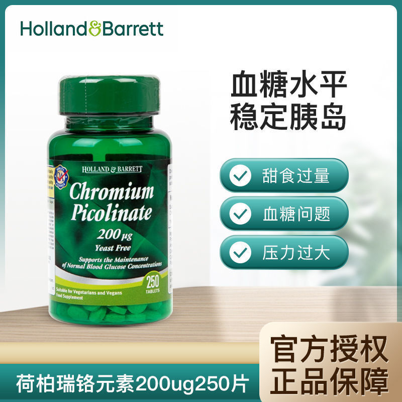 HB HB Chromium Element Tablets for Middle and Elderly Health 200ug * 250 Tablets