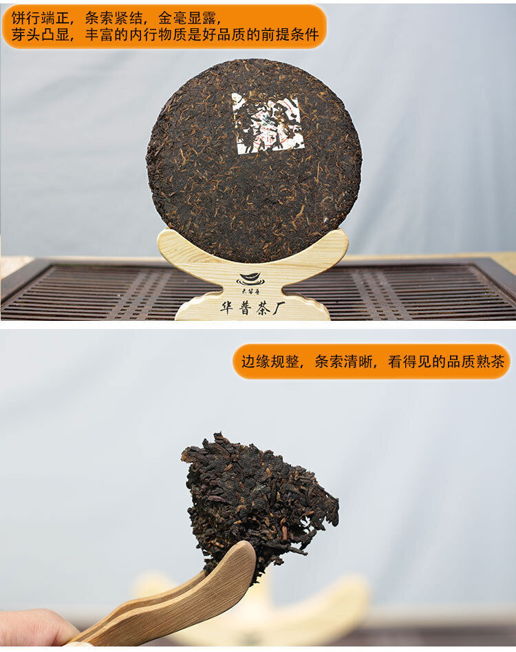 HelloYoung 357g Pu'er Tea Yunnan Pu'er Tea Ripe Tea Cake Yunnan High Mountain Tea Cake